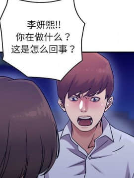 貪婪烈火 1-30話[完結][頁面順序修復]_02403