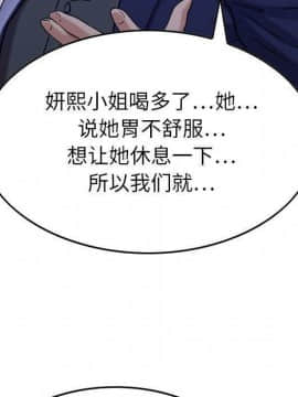 貪婪烈火 1-30話[完結][頁面順序修復]_02406