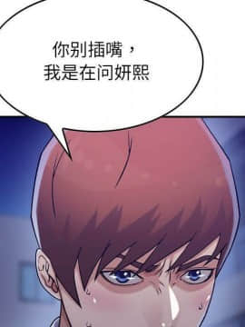 貪婪烈火 1-30話[完結][頁面順序修復]_02407