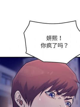 貪婪烈火 1-30話[完結][頁面順序修復]_02416