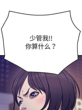 貪婪烈火 1-30話[完結][頁面順序修復]_02418