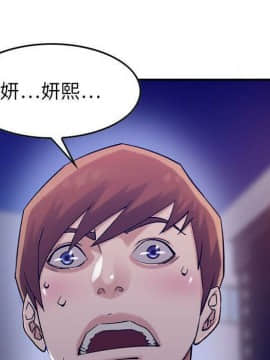 貪婪烈火 1-30話[完結][頁面順序修復]_02426