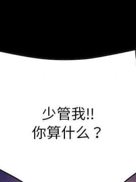 貪婪烈火 1-30話[完結][頁面順序修復]_02430