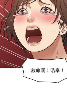 貪婪烈火 1-30話[完結][頁面順序修復]_02510