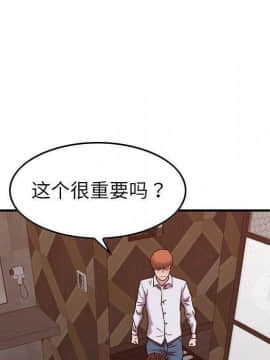 貪婪烈火 1-30話[完結][頁面順序修復]_02527