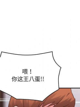 貪婪烈火 1-30話[完結][頁面順序修復]_02536