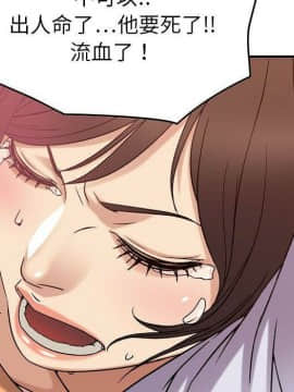 貪婪烈火 1-30話[完結][頁面順序修復]_02542