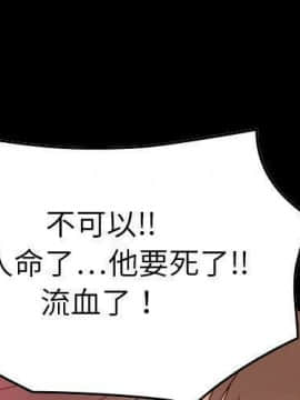 貪婪烈火 1-30話[完結][頁面順序修復]_02555