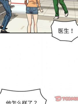 貪婪烈火 1-30話[完結][頁面順序修復]_02579