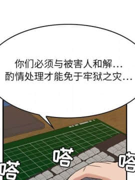 貪婪烈火 1-30話[完結][頁面順序修復]_02594