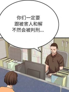 貪婪烈火 1-30話[完結][頁面順序修復]_02596