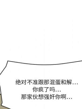 貪婪烈火 1-30話[完結][頁面順序修復]_02605