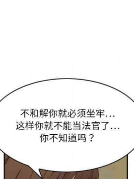 貪婪烈火 1-30話[完結][頁面順序修復]_02607