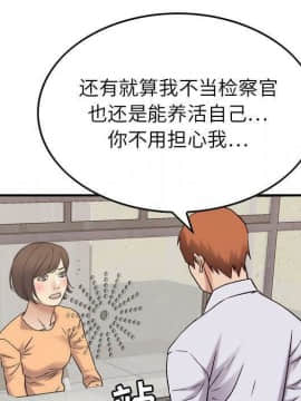 貪婪烈火 1-30話[完結][頁面順序修復]_02611