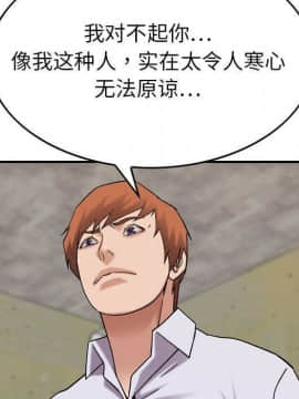 貪婪烈火 1-30話[完結][頁面順序修復]_02613