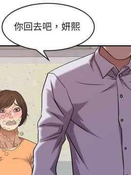 貪婪烈火 1-30話[完結][頁面順序修復]_02617