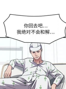 貪婪烈火 1-30話[完結][頁面順序修復]_02641