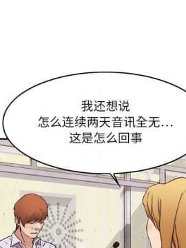 貪婪烈火 1-30話[完結][頁面順序修復]_02665