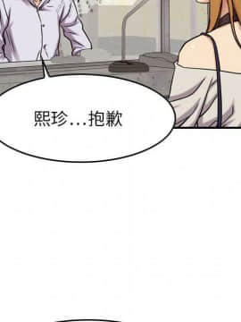 貪婪烈火 1-30話[完結][頁面順序修復]_02666