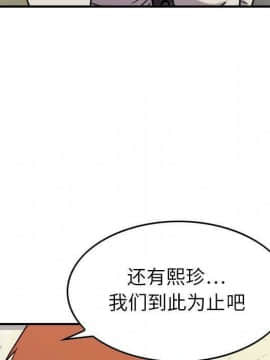 貪婪烈火 1-30話[完結][頁面順序修復]_02672