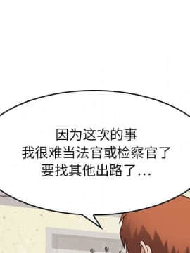 貪婪烈火 1-30話[完結][頁面順序修復]_02676