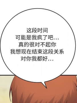 貪婪烈火 1-30話[完結][頁面順序修復]_02678