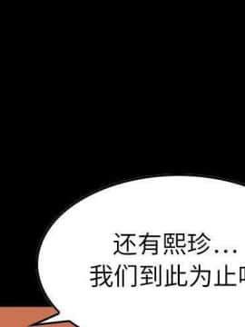 貪婪烈火 1-30話[完結][頁面順序修復]_02687