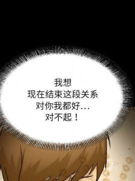 貪婪烈火 1-30話[完結][頁面順序修復]_02712