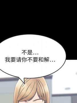 貪婪烈火 1-30話[完結][頁面順序修復]_02765