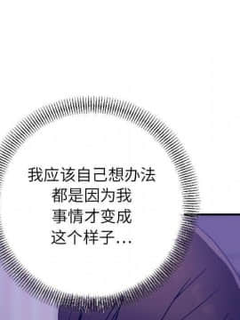 貪婪烈火 1-30話[完結][頁面順序修復]_02782