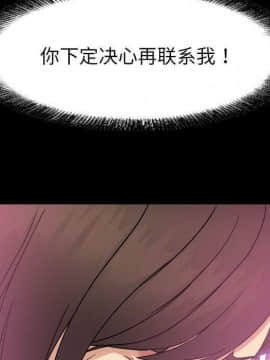 貪婪烈火 1-30話[完結][頁面順序修復]_02792