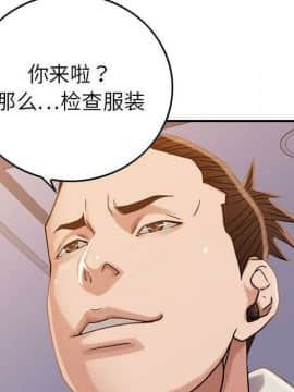 貪婪烈火 1-30話[完結][頁面順序修復]_02809