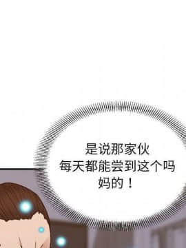 貪婪烈火 1-30話[完結][頁面順序修復]_02848