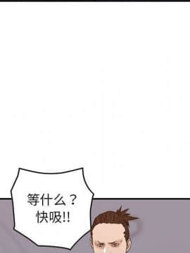 貪婪烈火 1-30話[完結][頁面順序修復]_02868
