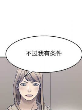 貪婪烈火 1-30話[完結][頁面順序修復]_02876