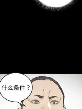 貪婪烈火 1-30話[完結][頁面順序修復]_02878