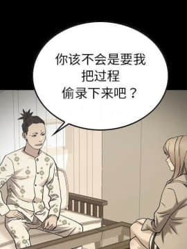 貪婪烈火 1-30話[完結][頁面順序修復]_02882