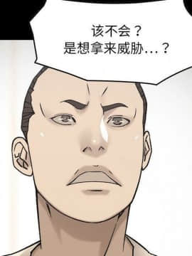 貪婪烈火 1-30話[完結][頁面順序修復]_02884
