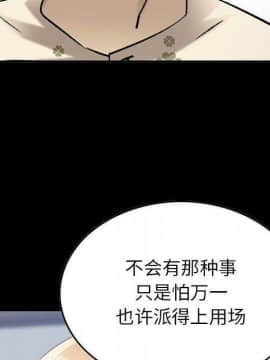 貪婪烈火 1-30話[完結][頁面順序修復]_02885