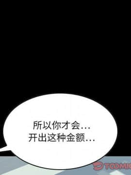 貪婪烈火 1-30話[完結][頁面順序修復]_02887