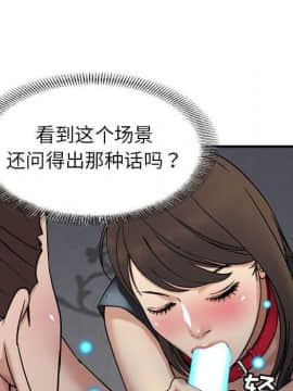 貪婪烈火 1-30話[完結][頁面順序修復]_02893