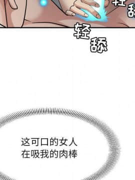 貪婪烈火 1-30話[完結][頁面順序修復]_02894