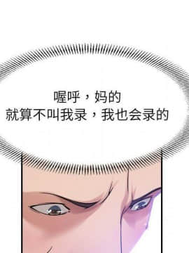 貪婪烈火 1-30話[完結][頁面順序修復]_02896