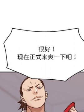 貪婪烈火 1-30話[完結][頁面順序修復]_02900