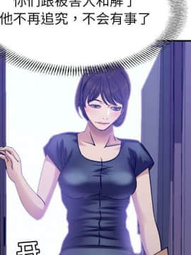貪婪烈火 1-30話[完結][頁面順序修復]_02935