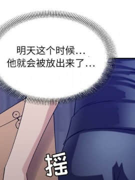 貪婪烈火 1-30話[完結][頁面順序修復]_02937