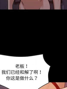 貪婪烈火 1-30話[完結][頁面順序修復]_02972