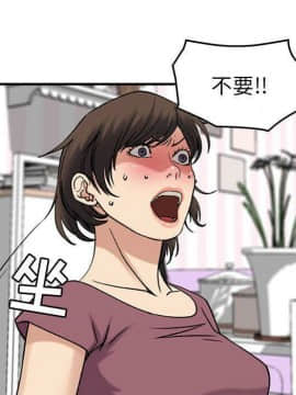 貪婪烈火 1-30話[完結][頁面順序修復]_02988