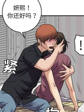 貪婪烈火 1-30話[完結][頁面順序修復]_02990
