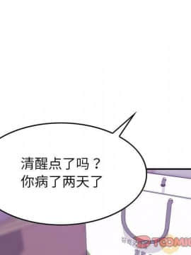 貪婪烈火 1-30話[完結][頁面順序修復]_02997